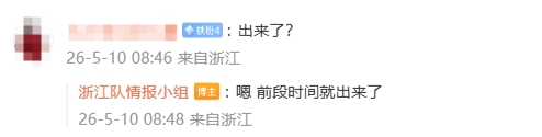 yl23455永利-昔日国门遭终身禁足，博主：顾超前段时间就“出来了”